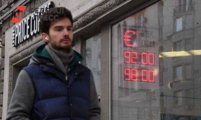 Экономист предсказал крах рубля: биржа будет закрыта