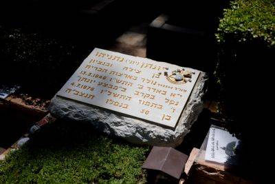 Опубликован текст угрожающего письма с могилы Йони Нетанияху