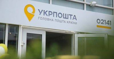 "Укрпочта" объявила о пересмотре тарифов с 1 июля: как подорожают услуги