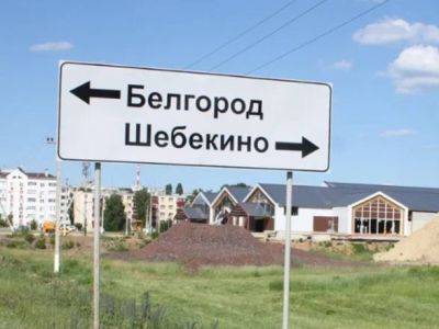 "Русский добровольческий корпус" вызывает губернатора белгородской области на переговоры