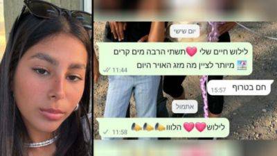 "Лея, отзовись": мать убитой террористом девушки не знала о ее гибели и писала сообщения