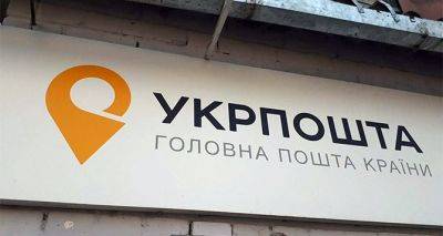 Будьте осторожнее, клиентов Укрпочты атаковали СМС-мошенники: в компании срочно обратились к украинцам