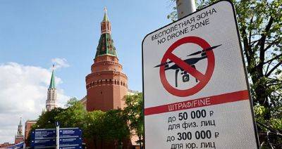 Атаки дронов в России - сеть агентов в России якобы управляется из Украины, им передают дроны для ударов - apostrophe.ua - Москва - Россия - Украина