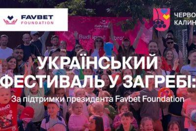Президент Favbet Foundation підтримав спортивний фестиваль для українських сімей у Загребі
