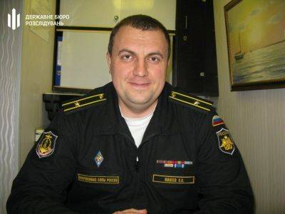 В Одесской области завершилось расследование в отношении командира корвета, который перешел на сторону врага