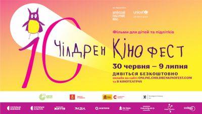 В Одессе пройдет десятый детский кинофестиваль | Новости Одессы