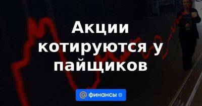 Андрей Макаров - Андрей Русецкий - Акции котируются у пайщиков - smartmoney.one