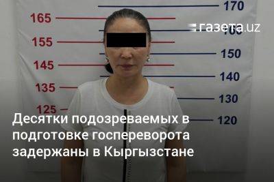 Десятки подозреваемых в подготовке госпереворота задержаны в Кыргызстане