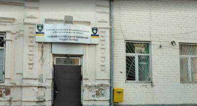 ВАКС отказался взыскать активы начальника дежурной части полиции под Днепром