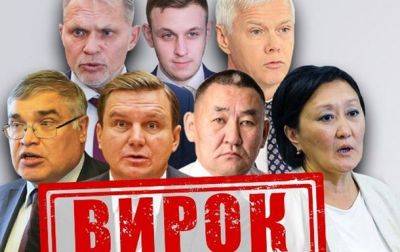 Заочно осуждены семь депутатов Госдумы РФ, причастных к войне в Украине