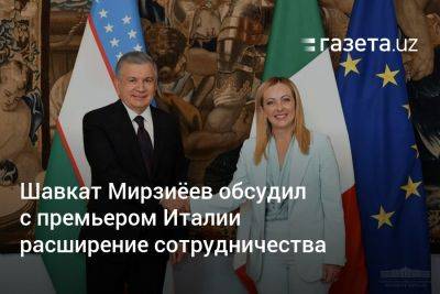 Шавкат Мирзиёев обсудил с премьером Италии расширение сотрудничества