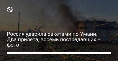 Россия ударила ракетами по Умани. Два прилета, восемь пострадавших – фото