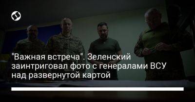 "Важная встреча". Зеленский заинтриговал фото с генералами ВСУ над развернутой картой
