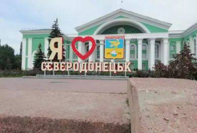 Северодончан призывают поддержать родной город во всеукраинском конкурсе "Город Украины. Национальный выбор"