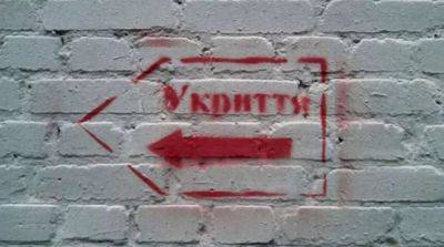 В Киеве будут изымать укрытия в течение суток, если арендаторы будут препятствовать доступу к ним