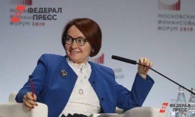 Эльвира Набиуллина - Виктор Вытольский - ЦБ оставил ключевую ставку на уровне 7,5 % - smartmoney.one - Москва - Россия