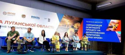 В Киеве состоялся Форум "Образование Луганской области: восстановление и реинтеграция"