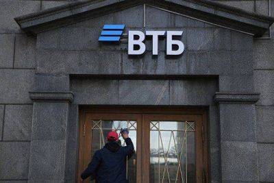 ВТБ завершил размещение допэмиссии обыкновенных акций на 94 миллиардов рублей