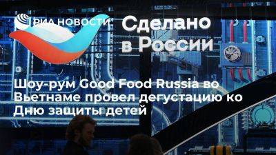 Шоу-рум Good Food Russia во Вьетнаме провел дегустацию ко Дню защиты детей