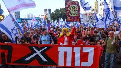 26-я суббота протестов против судебной реформы в Израиле