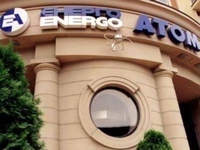 Компания с высокими коррупционными рисками годами побеждает в тендерах "Энергоатома" на десятки миллионов гривен – СМИ