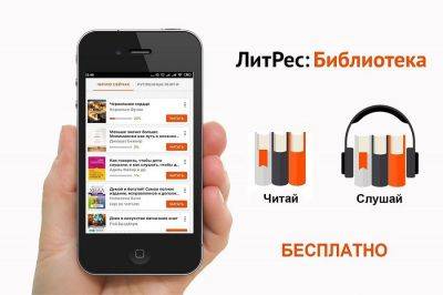 Книжный сервис "ЛитРес" выходит на рынок Узбекистана
