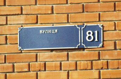 В Одессе стартовало голосование за новые названия улиц | Новости Одессы