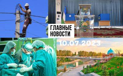 Проблемные ID-карты, хорошее кофе и электронные книги. Новости Узбекистана: главное на 10 июля