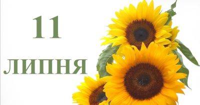 Сегодня 11 июля: какой праздник и день в истории - objectiv.tv - США - Украина - Нью-Йорк