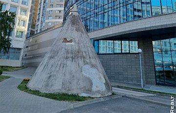 Возле элитного ЖК в центре Минска обнаружили странный бетонный конус