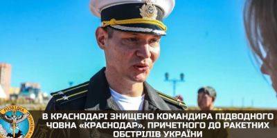 Семь выстрелов и нет свидетелей. В ГУР отреагировали на убийство российского командира, причастного к ракетным ударам по Украине