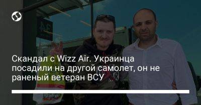 Скандал с Wizz Air. Украинца посадили на другой самолет, он не раненый ветеран ВСУ