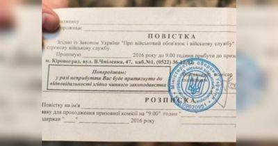 Мобилизационное «ноу-хау»: в Киеве ТЦК рассылает «письма счастья» мужчинам