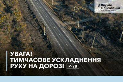 На Харьковщине будут заторы на дороге: ремонтируют временный мост
