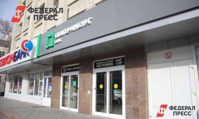 Екатеринбургский банк первым разрешил бизнесменам открывать счета онлайн