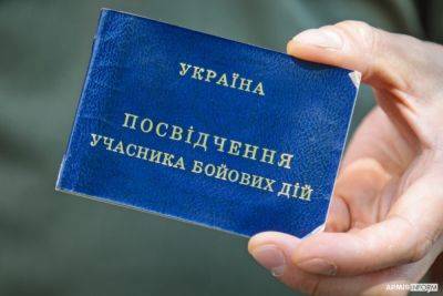 Статус УБД могут получить гражданские, участвовавшие в защите Украины – какие документы нужны для оформления - apostrophe.ua - Украина