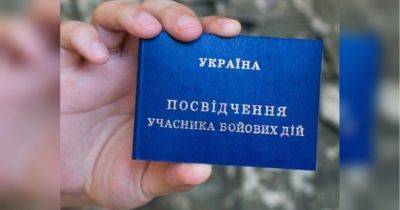 В Украине расширили круг получателей статуса УБД: кто может на него претендовать