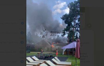 В Киевской области произошел пожар на территории элитного ресторана