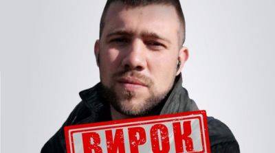 На Буковине осудили сотрудника ФСБ россии