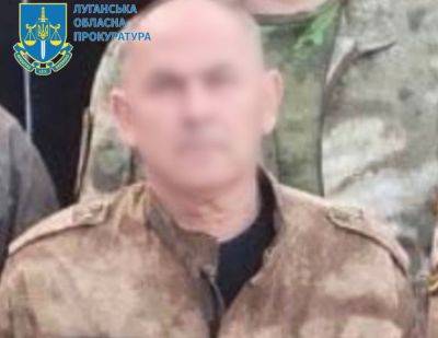 "Прокурор" из Старобельщины приговорен к 15 годам лишения свободы