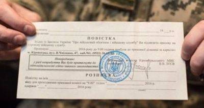Внесены изменения в правила мобилизации в Украине