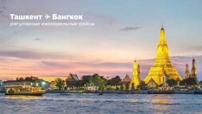 Добро пожаловать в Крунг-Тхеп-Маха-Накхон или в привычный для всех Бангкок