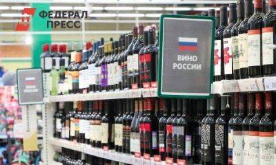 В супермаркетах стало больше отечественных вин