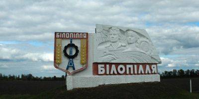 Россияне обстреляли Белополье в Сумской области. Есть разрушения, погибшие и раненые — ОВА