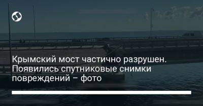 Крымский мост частично разрушен. Появились спутниковые снимки повреждений – фото