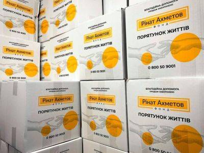 В Белоцерковке в Полтавской области начались выдачи продуктовых наборов от Фонда Рината Ахметова