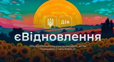 Михаил Федоров - «Дия» запустила бета-тест заявления на компенсацию за разрушенное жилье - minfin.com.ua - Украина - Бородянка