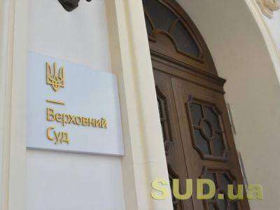 Верховный Суд отменил меры обеспечения иска кредиторов украинского холдинга GNT