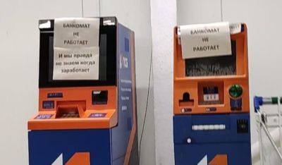 "Денег нет, но вы держитесь": В Северодонецке установили неработающие банкоматы