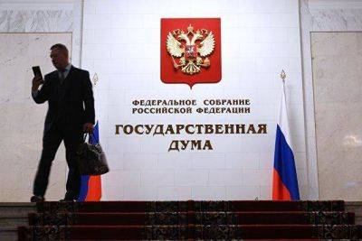 Госдума одобрила во втором чтении возможность замещения суверенных российских евробондов